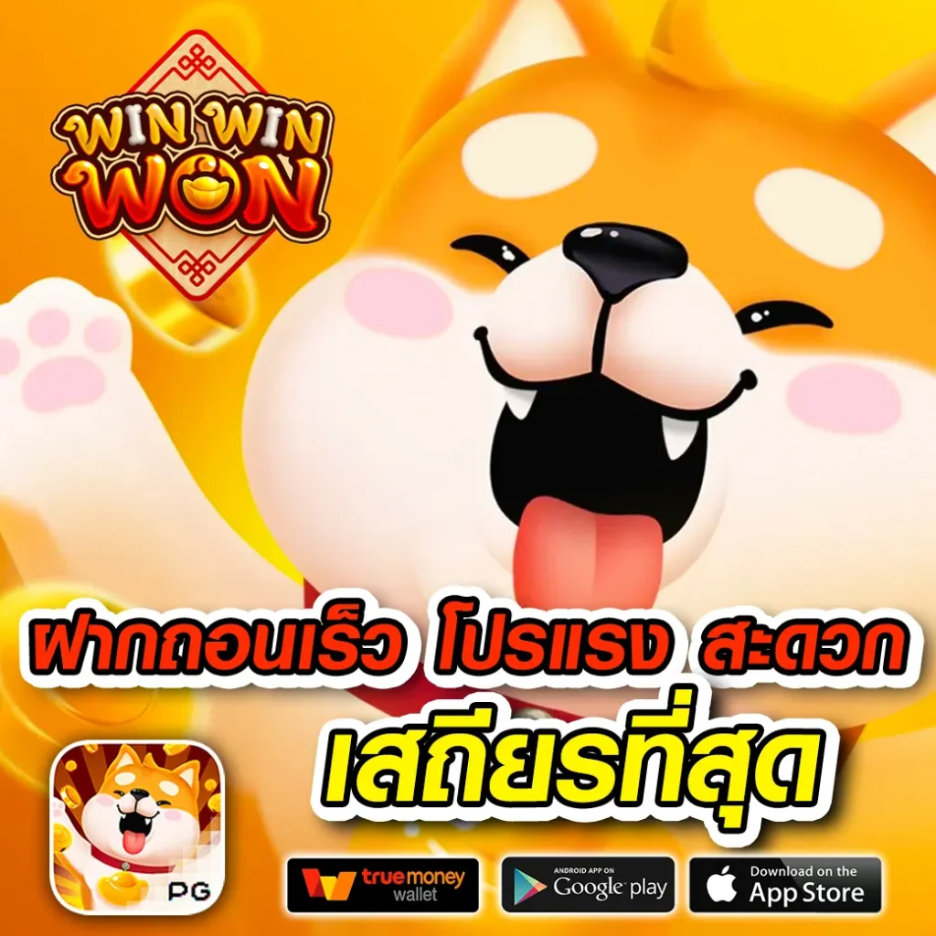 ufa zian แตกหนัก